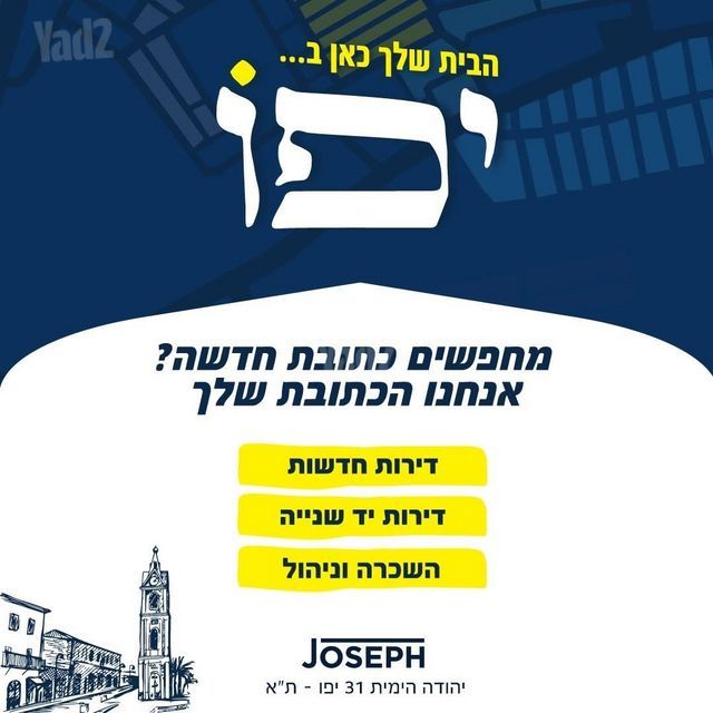 שדרות ירושלים 