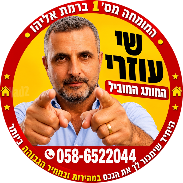 דירה, רמת אליהו, ראשון לציון