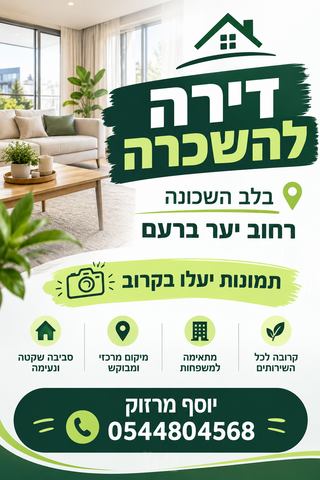 יער ברעם 