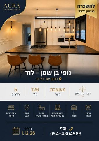 יער ביריה 