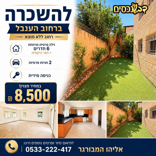 מבוא הענבל 