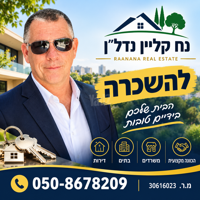 הגליל 