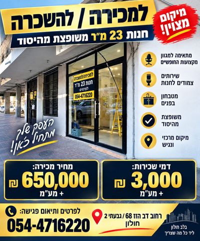 שדרות דב הוז 68