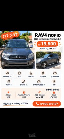 מודעת רכב טויוטה RAV4