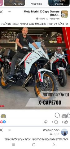 מודעת רכב מוטומוריני X-Cape 650