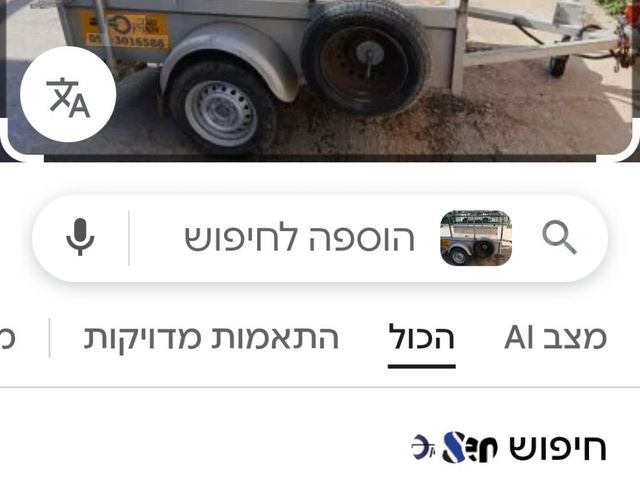 מודעת רכב פרטי/מסחרי