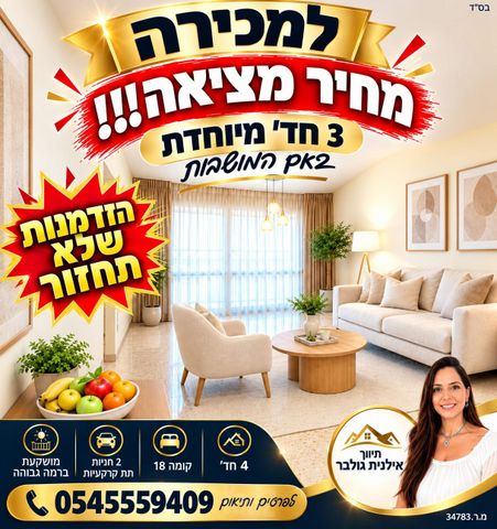 דירה, הדר המושבות הותיקה / אם המושבות הותיקה, פתח תקווה