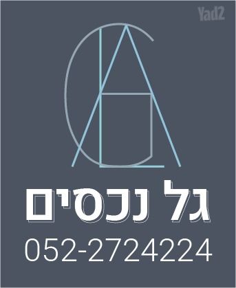 יונה וולך 