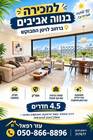 לויטן 