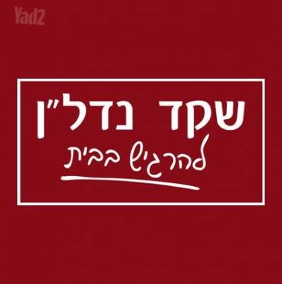 רמת חן