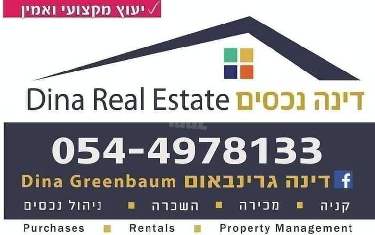 בית פרטי/ קוטג'