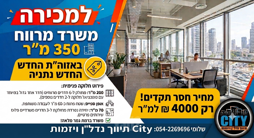 הצורן 4