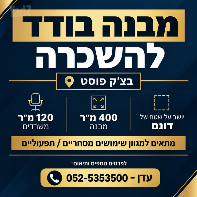 מבני תעשיה