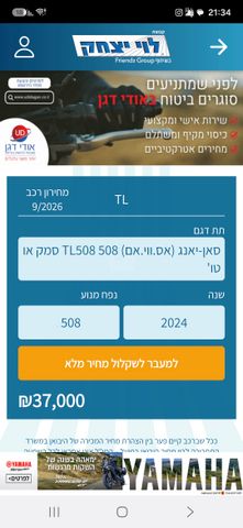 מודעת רכב סאן יאנג 508 TL