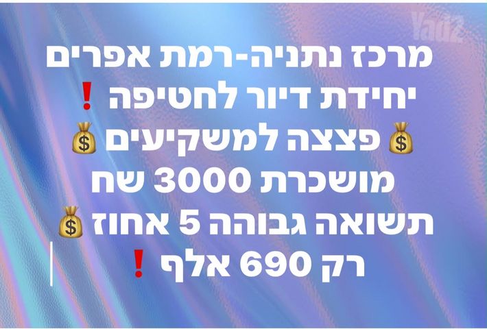 יעקב וייס 