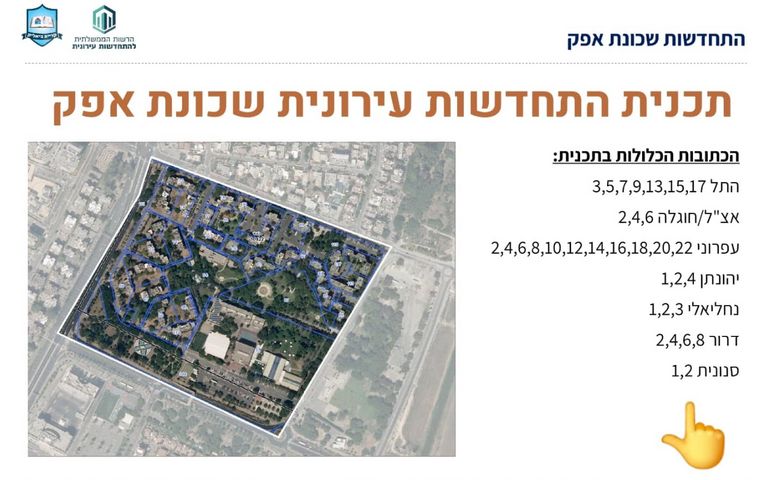 אפק