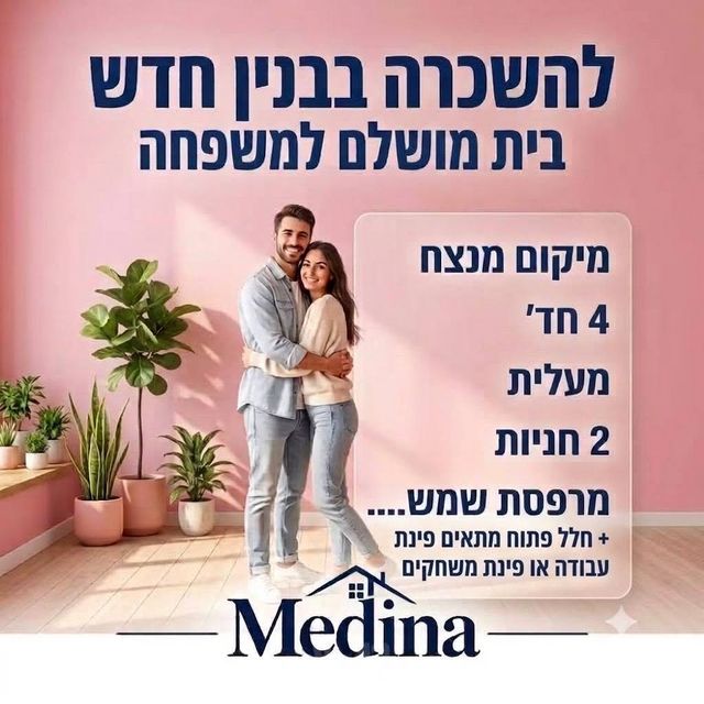 גרשום 
