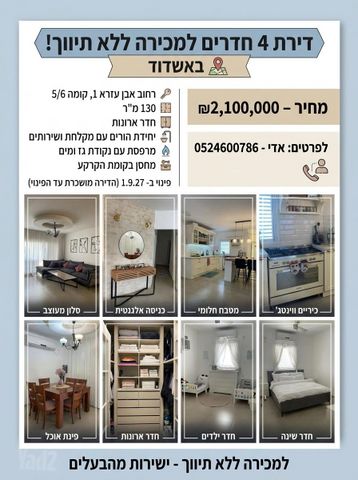 משה אבן עזרא 1