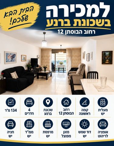הבוסתן 12