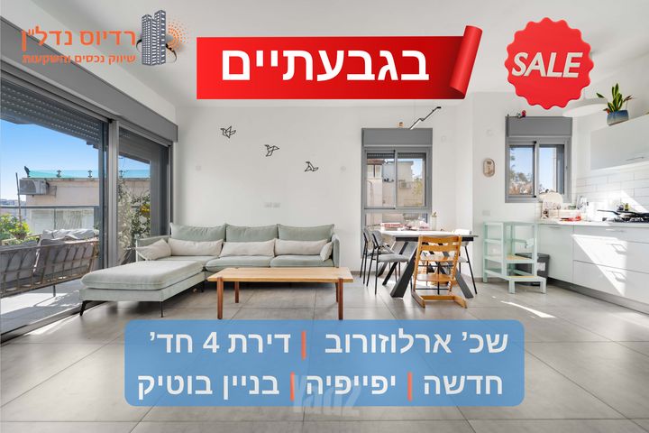 ארלוזורוב