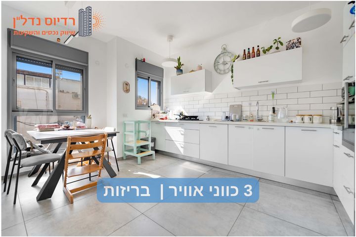 Givatayim, Israel 3