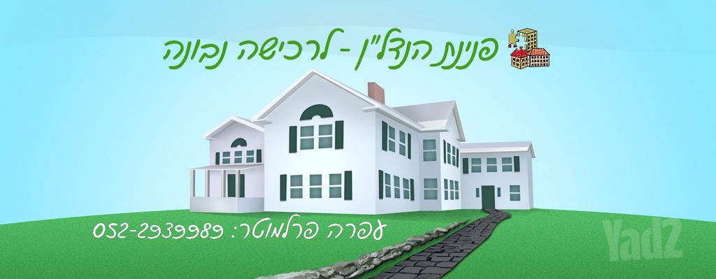 השריון 