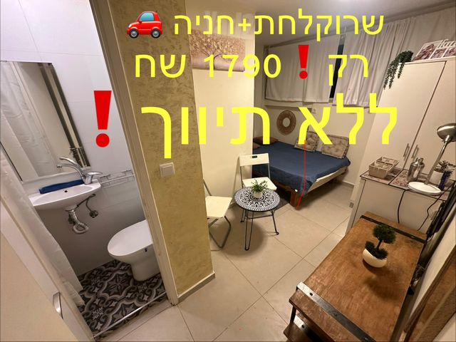 שדרות ירושלים 153