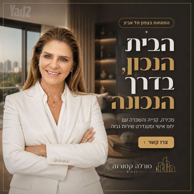 שפייה 