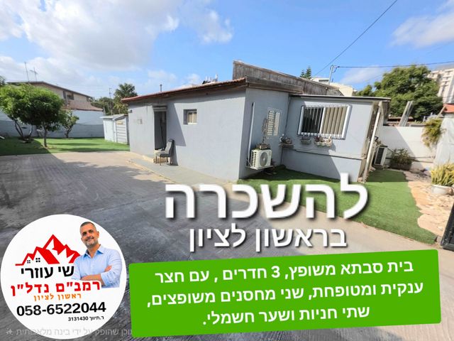 בית פרטי/ קוטג'
