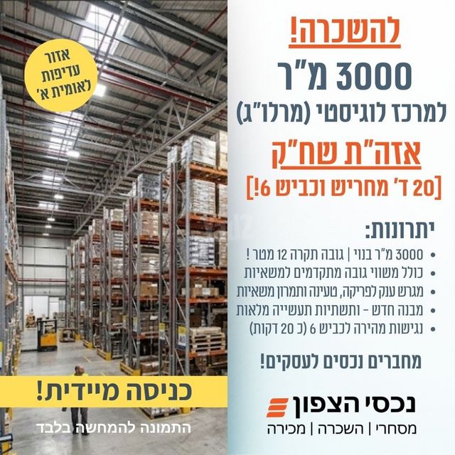 מבני תעשיה