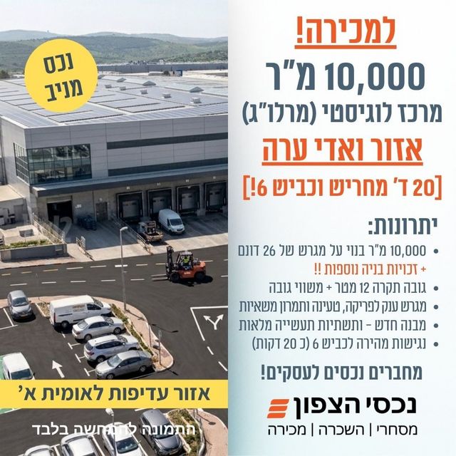 מבני תעשיה