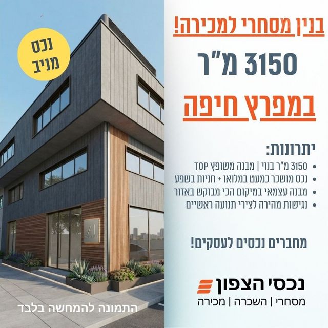 מבני תעשיה