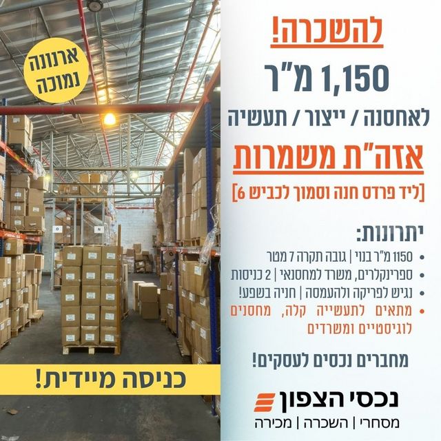 מבני תעשיה