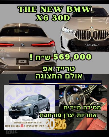 מודעת רכב ב מ וו X6