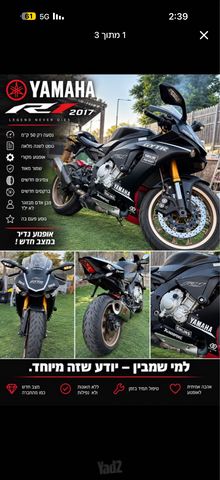 מודעת רכב ימאהה YZF1000R ת'אנדראייס