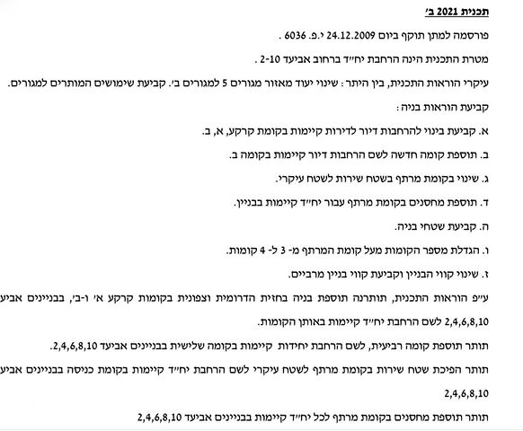 אביעד 10
