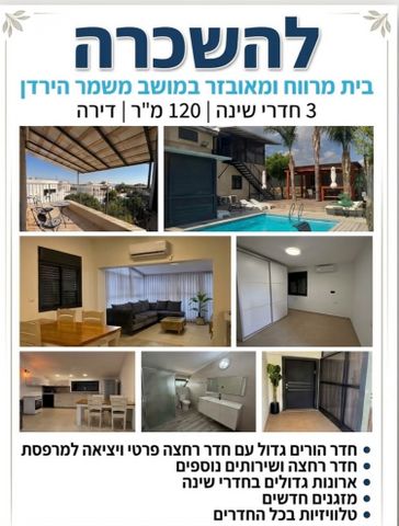ורד הירדן 1