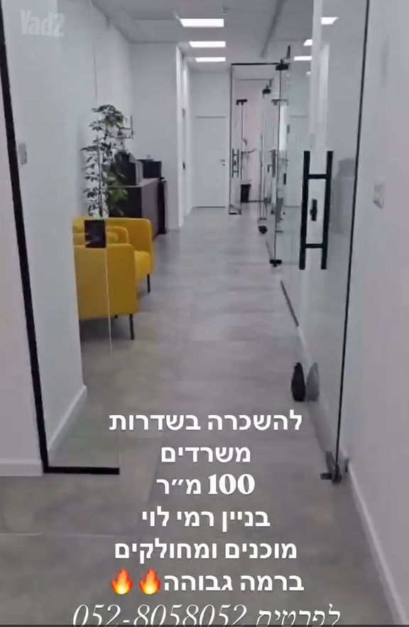 דרך מנחם בגין 2