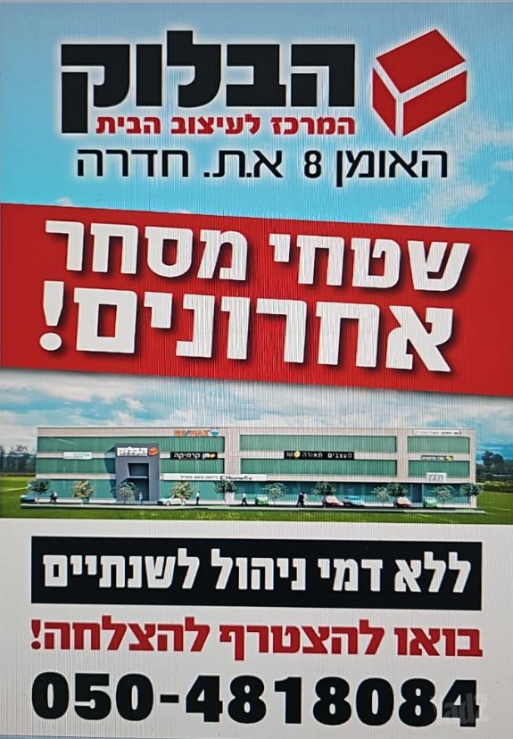 האומן 8