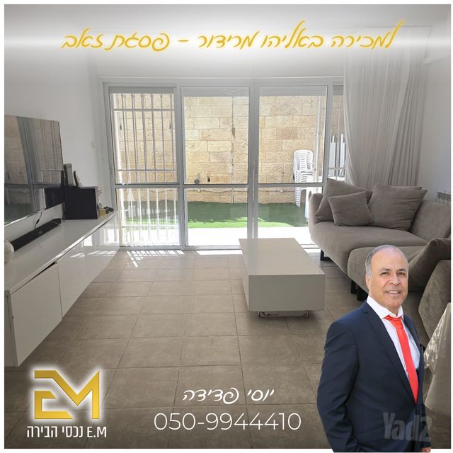 אליהו מרידור 