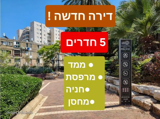 נווה אביבים