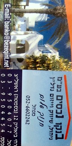 נחלת יהודה