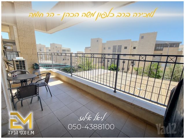 הרב כלפון משה הכהן 