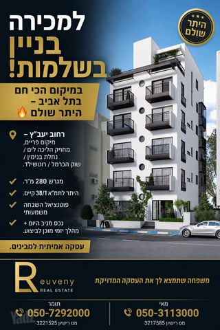 לב תל אביב, לב העיר צפון