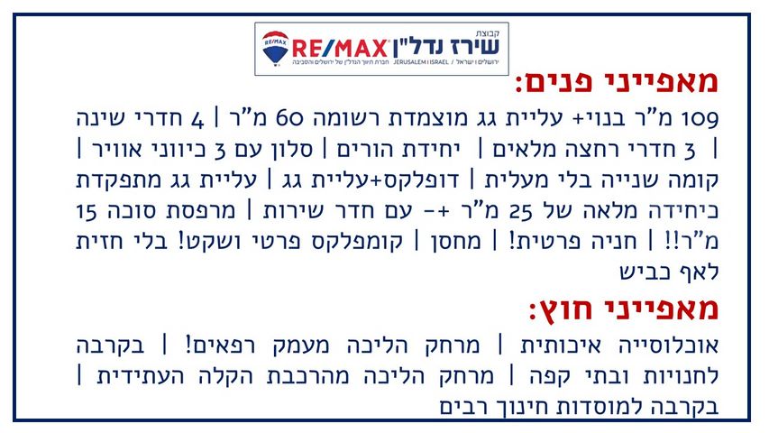 רחל אמנו 