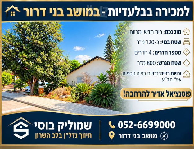 בית פרטי/ קוטג'