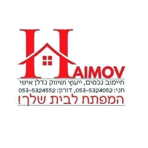 נווה יהושע, ערמונים