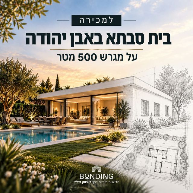 דו משפחתי