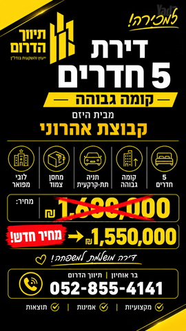 דירה