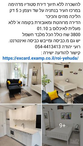 דירה, צפון מערב מרכז העיר, נתניה